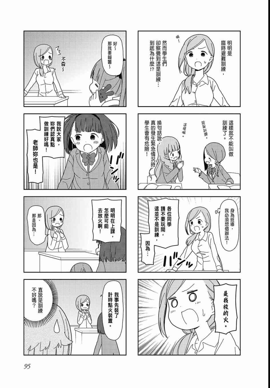 孤独地躲在墙角画圈圈3卷图