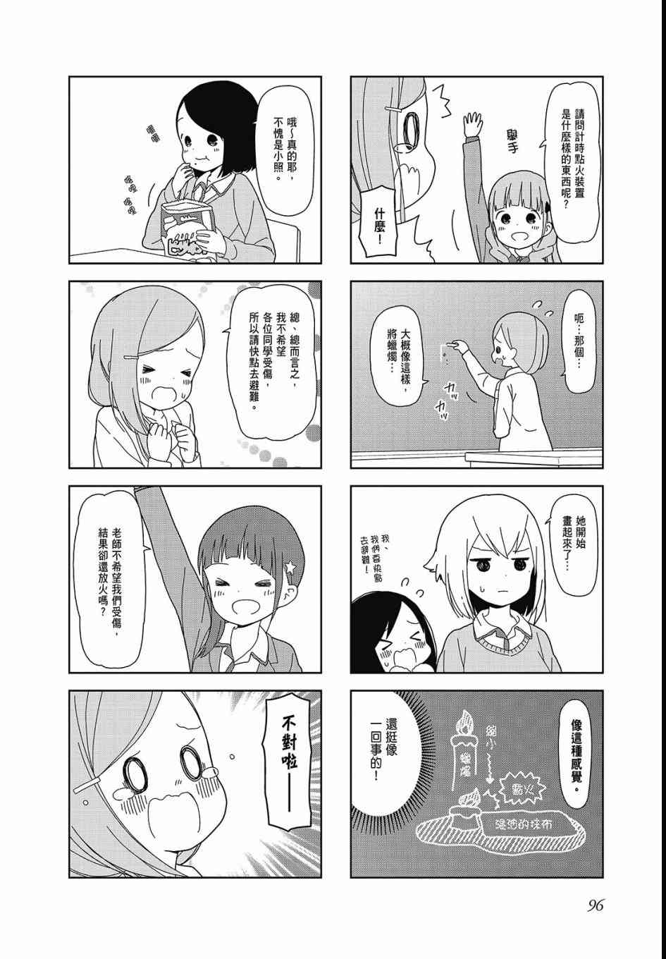 孤独地躲在墙角画圈圈3卷图