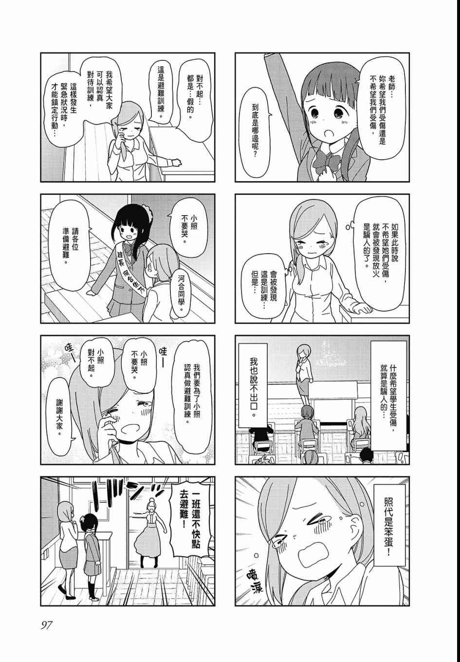 孤独地躲在墙角画圈圈3卷图