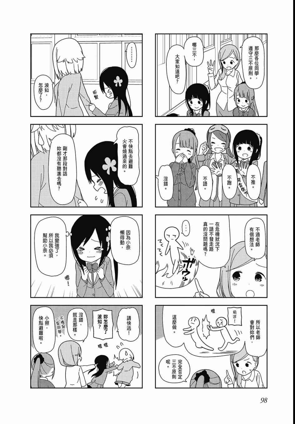 孤独地躲在墙角画圈圈3卷图