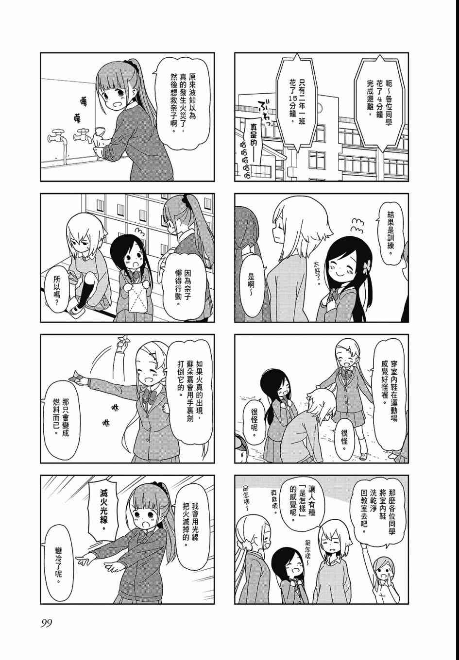 孤独地躲在墙角画圈圈3卷图