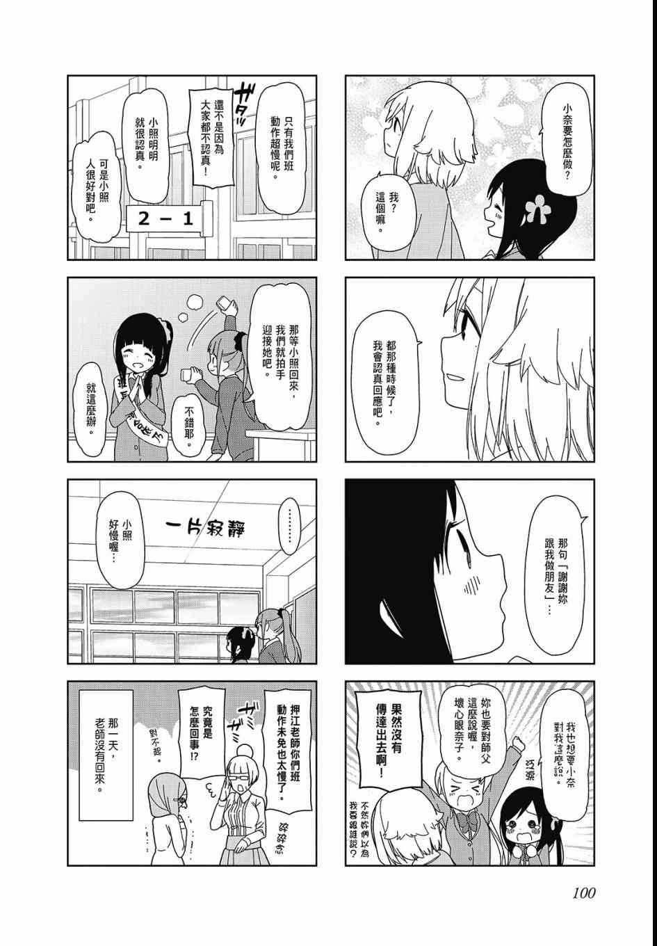 孤独地躲在墙角画圈圈3卷图