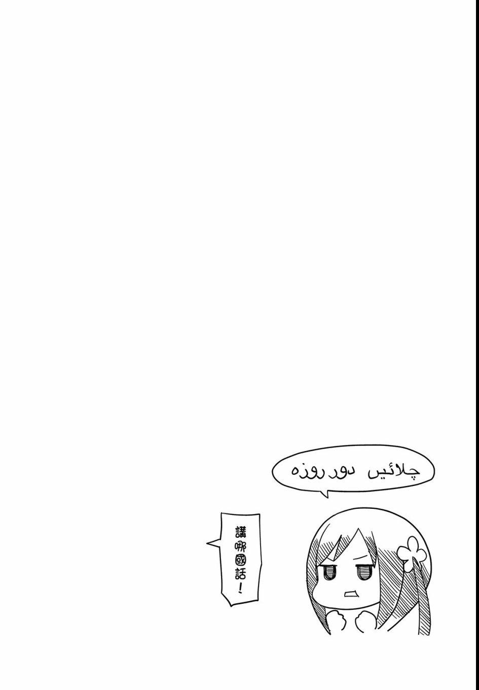 孤独地躲在墙角画圈圈3卷图