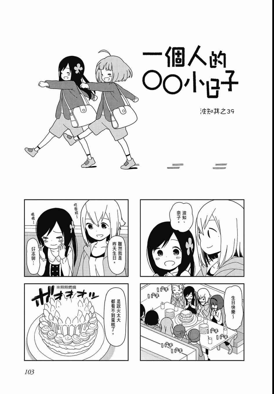 孤独地躲在墙角画圈圈3卷图