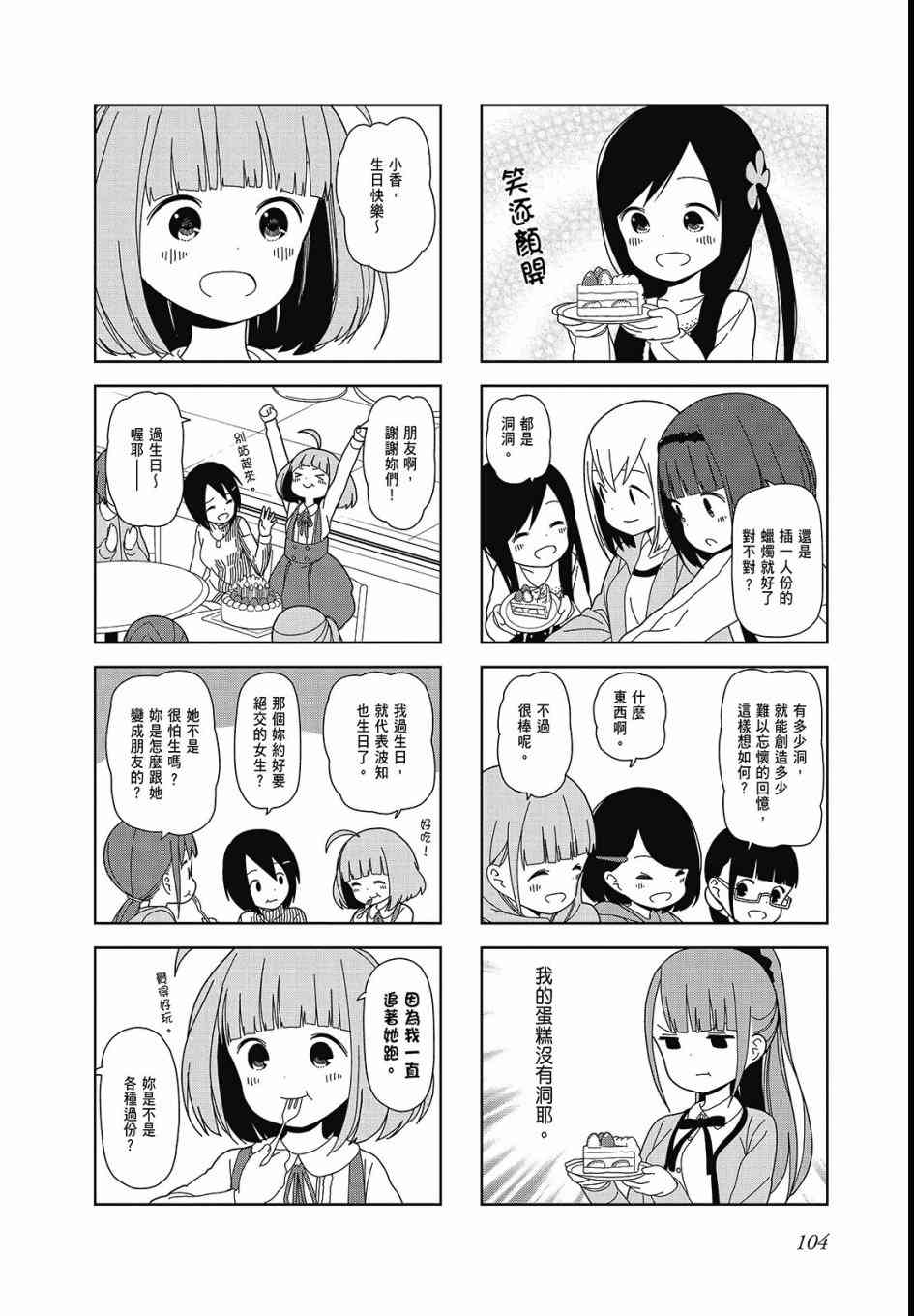 孤独地躲在墙角画圈圈3卷图