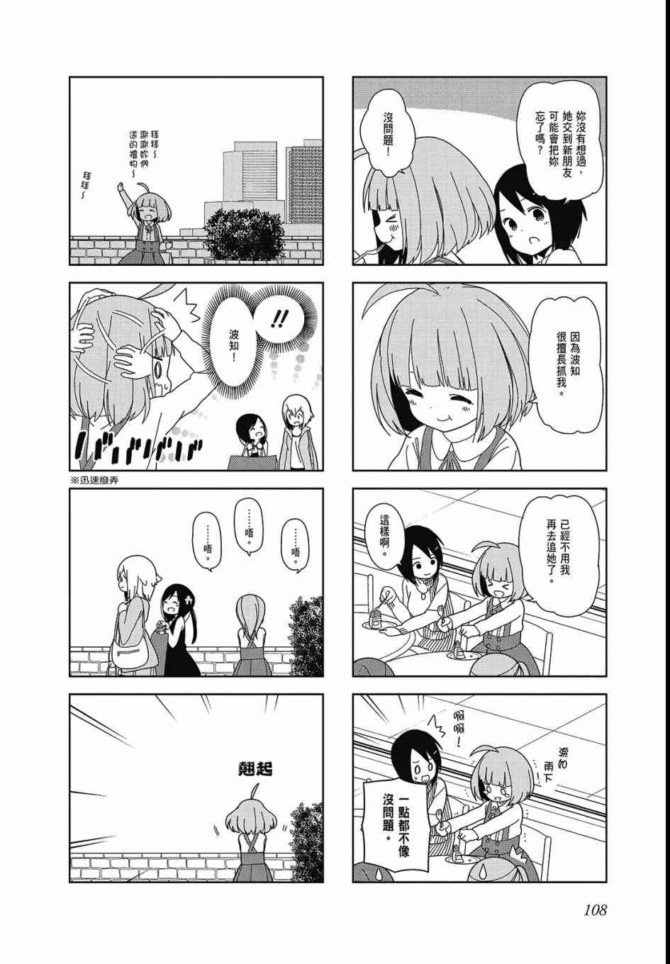 孤独地躲在墙角画圈圈3卷图