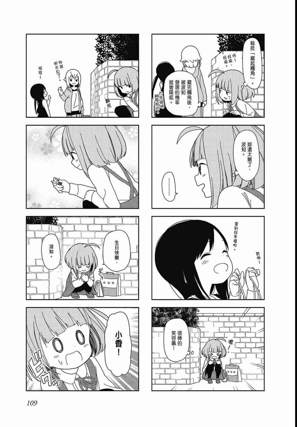 孤独地躲在墙角画圈圈3卷图