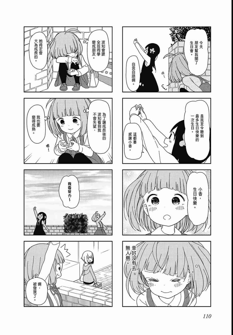 孤独地躲在墙角画圈圈3卷图