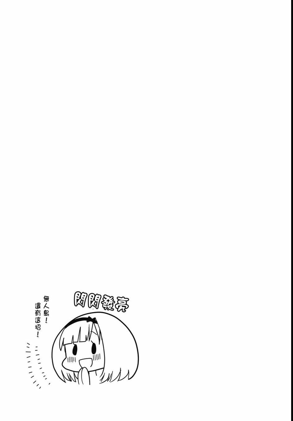 孤独地躲在墙角画圈圈3卷图