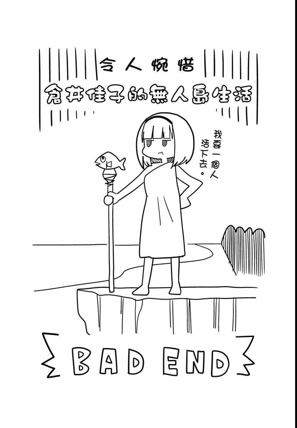 孤独地躲在墙角画圈圈3卷图