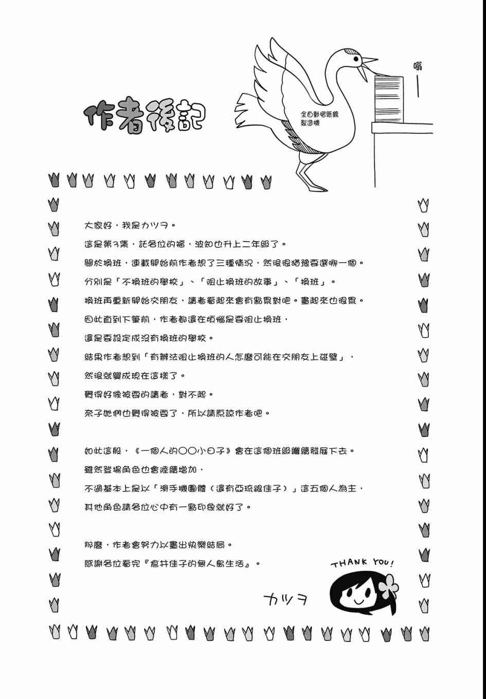 孤独地躲在墙角画圈圈3卷图