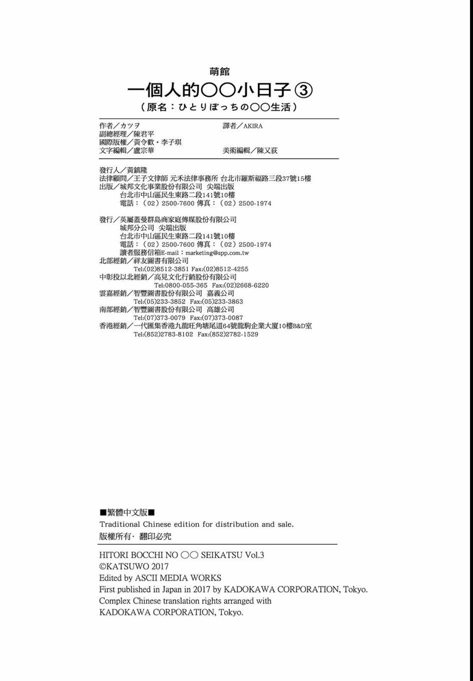 孤独地躲在墙角画圈圈3卷图