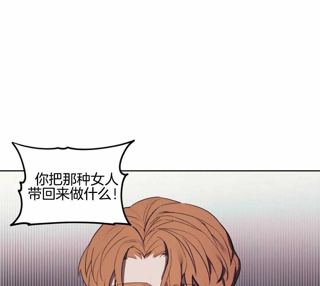 敢绿我，就做你爹第1话图