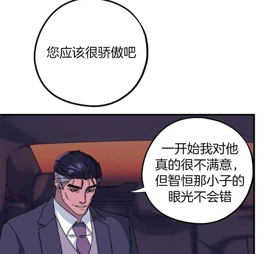 敢绿我，就做你爹第100话图