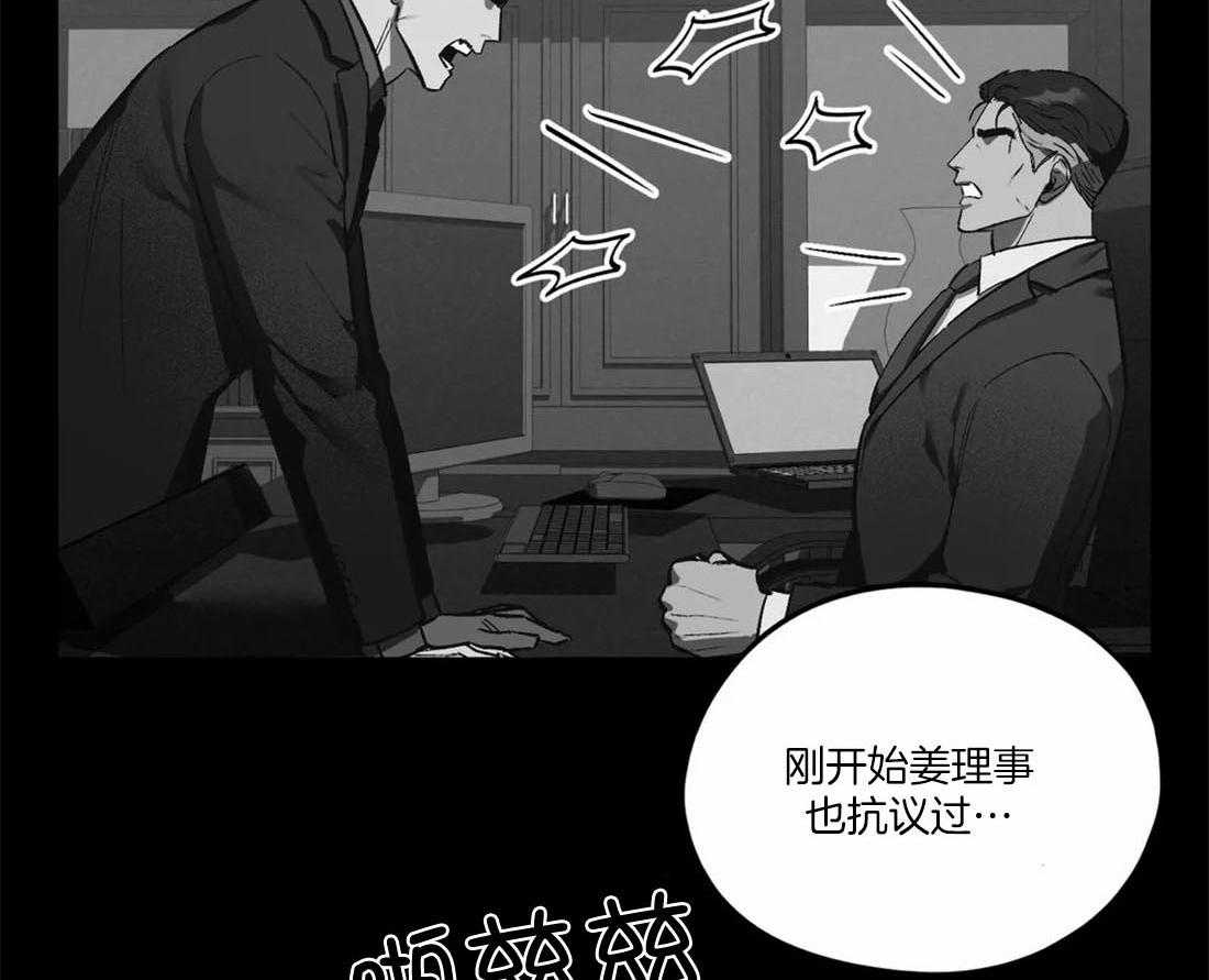 敢绿我，就做你爹第18话图