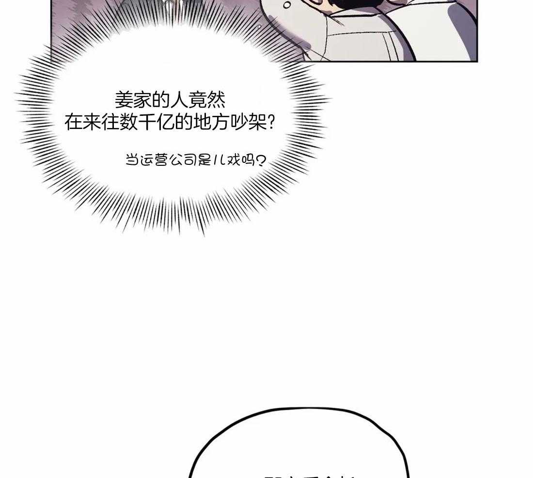 敢绿我，就做你爹第18话图