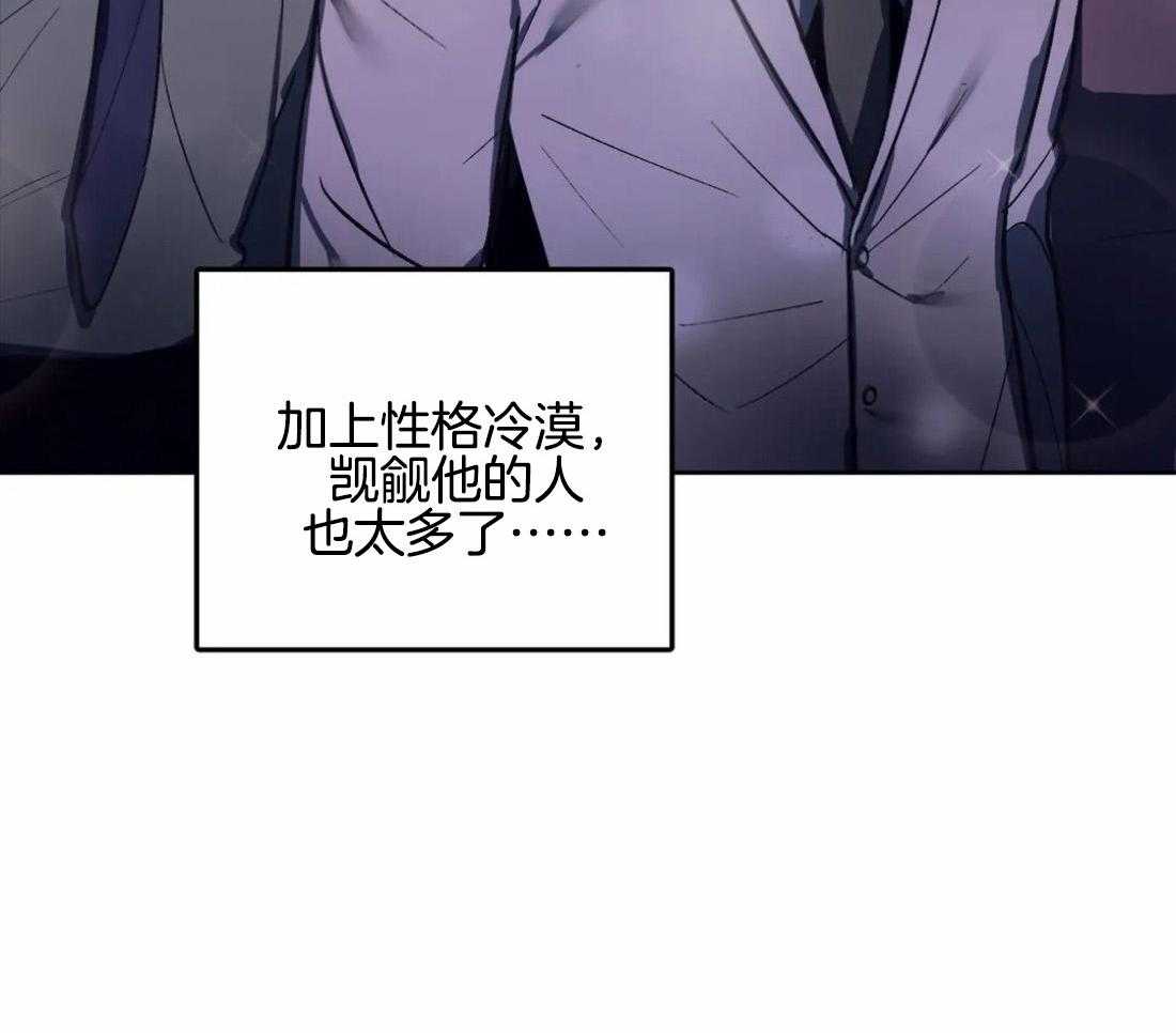 敢绿我，就做你爹第2话图