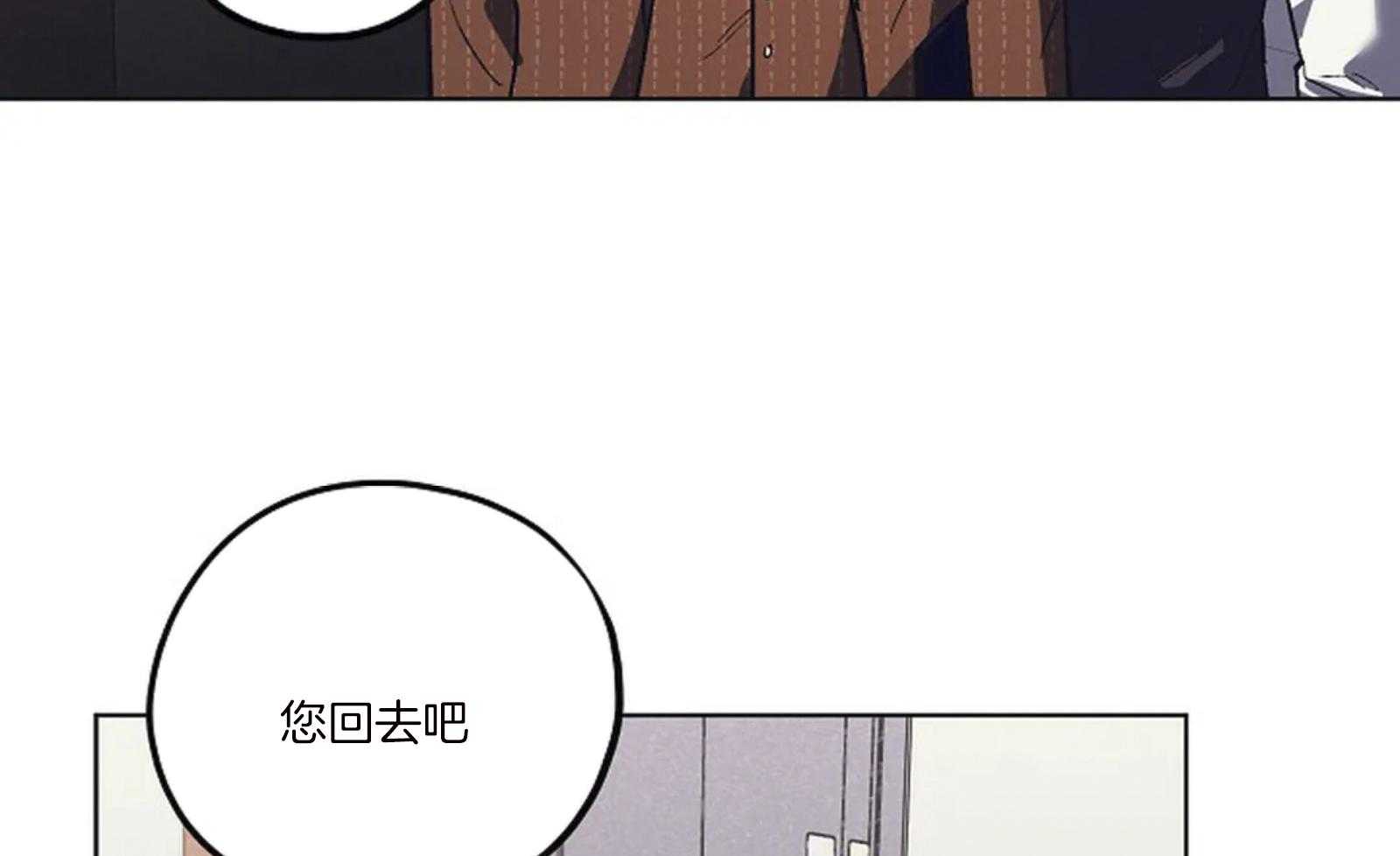 敢绿我，就做你爹第20话图