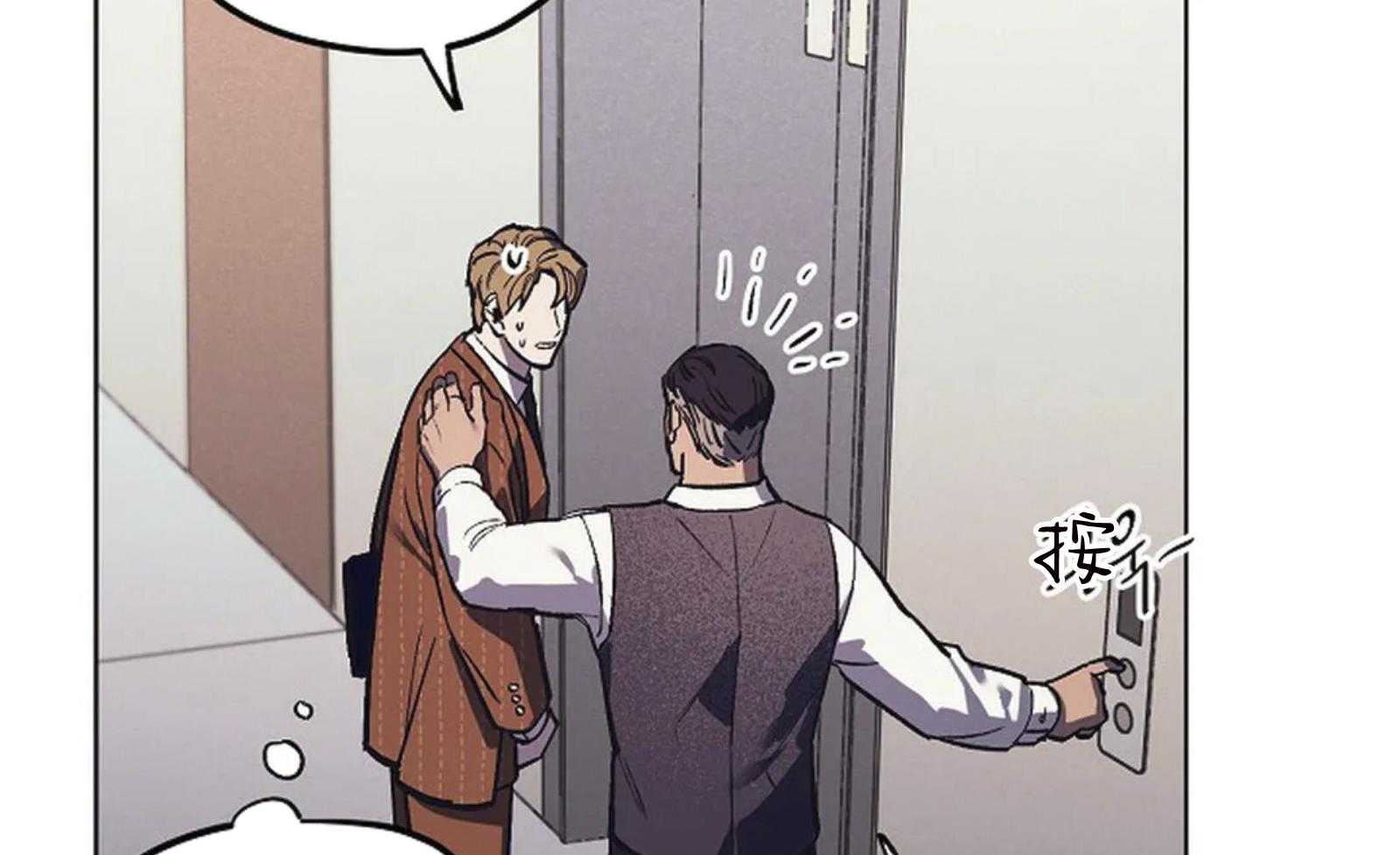 敢绿我，就做你爹第20话图