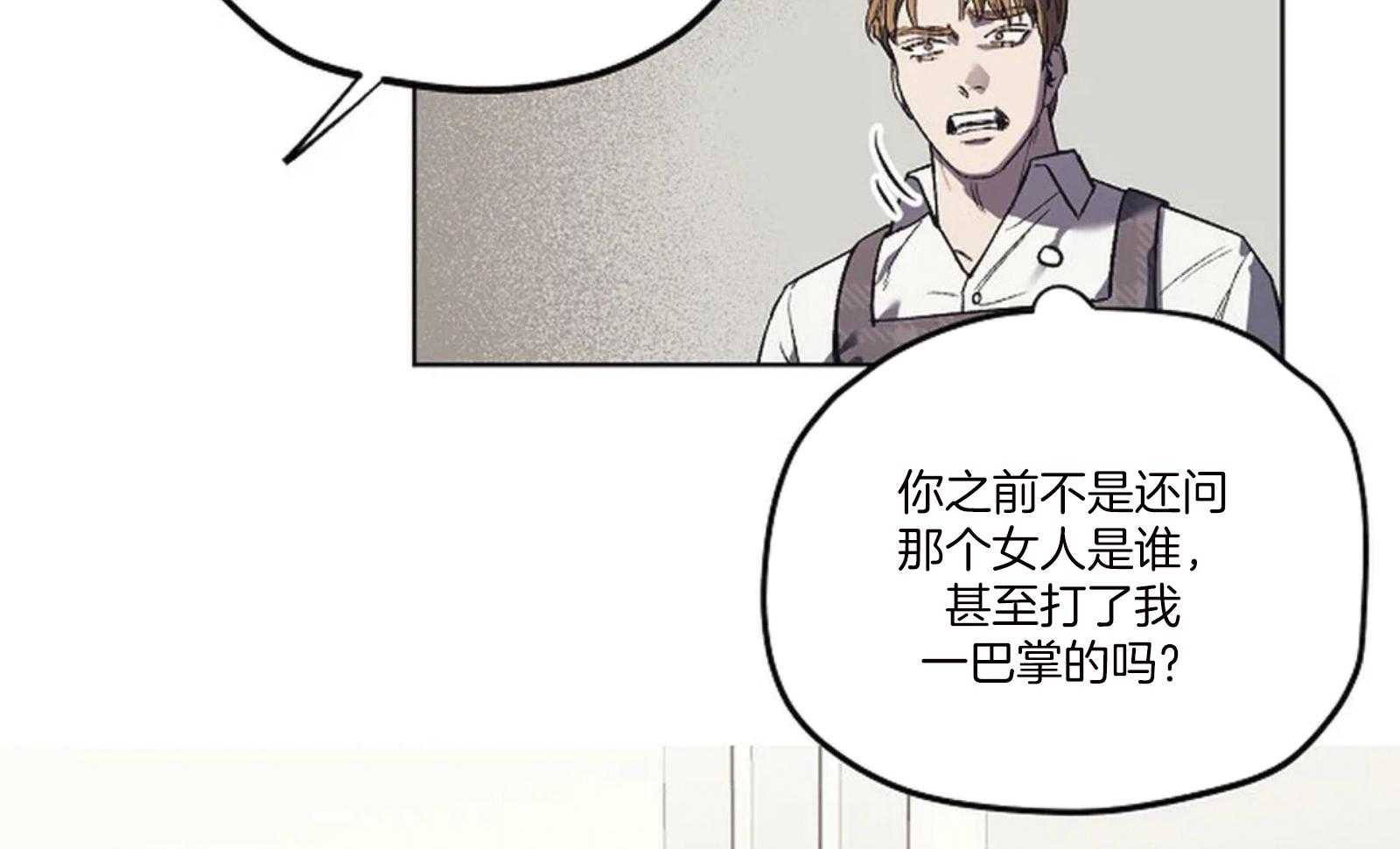 敢绿我，就做你爹第21话图