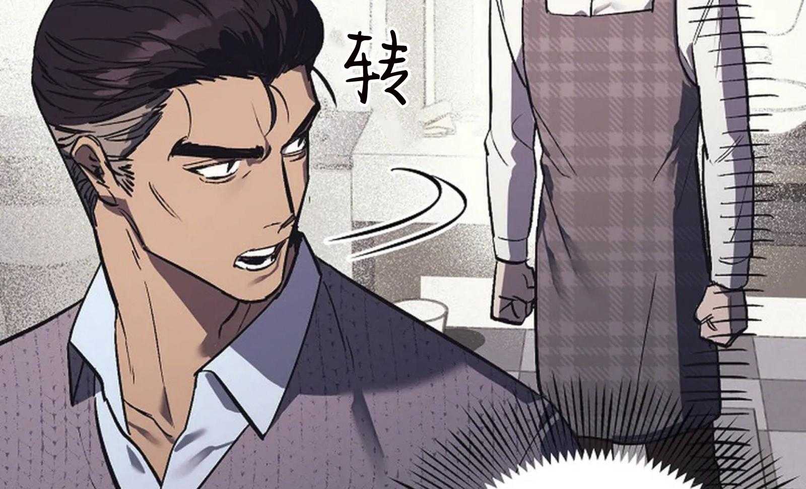 敢绿我，就做你爹第21话图