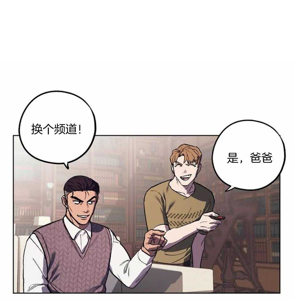 敢绿我，就做你爹第23话图