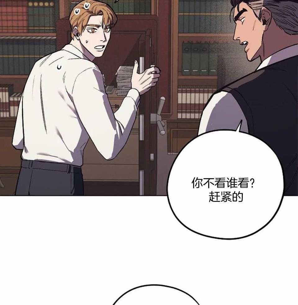敢绿我，就做你爹第23话图