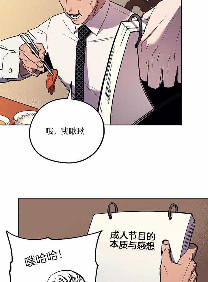 敢绿我，就做你爹第25话图