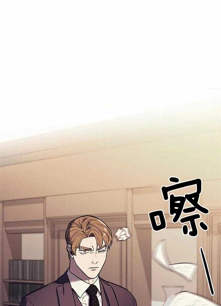 敢绿我，就做你爹第26话图