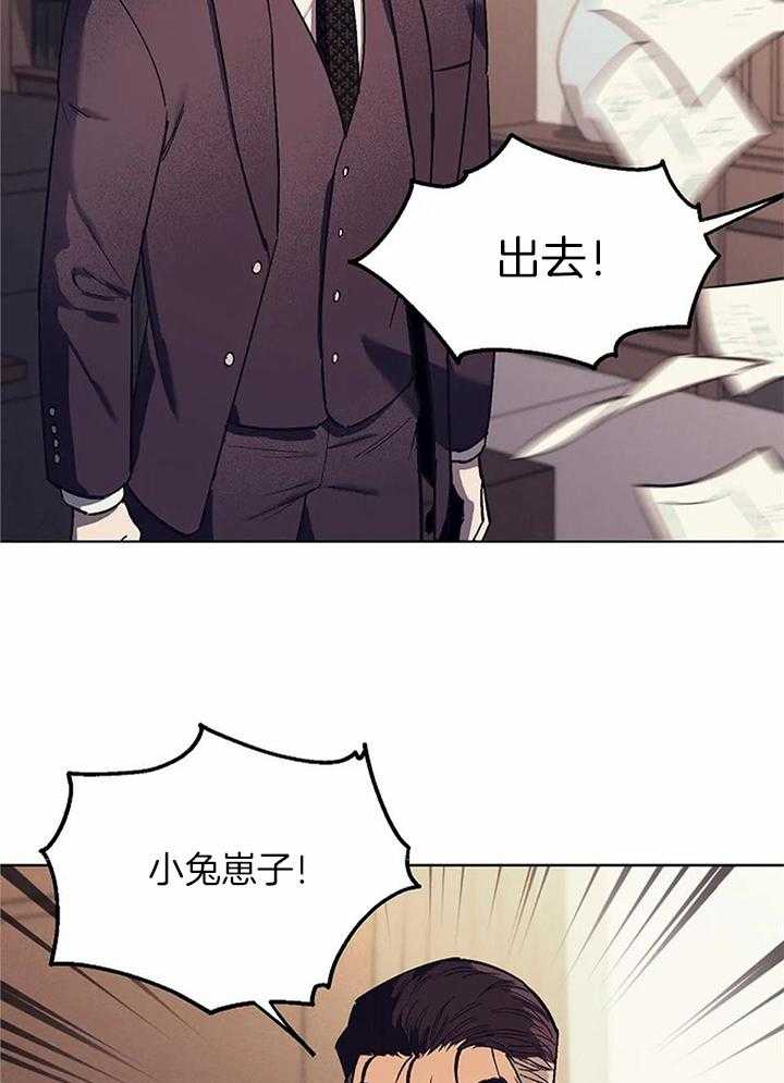 敢绿我，就做你爹第26话图