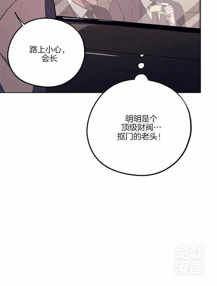 敢绿我，就做你爹第26话图