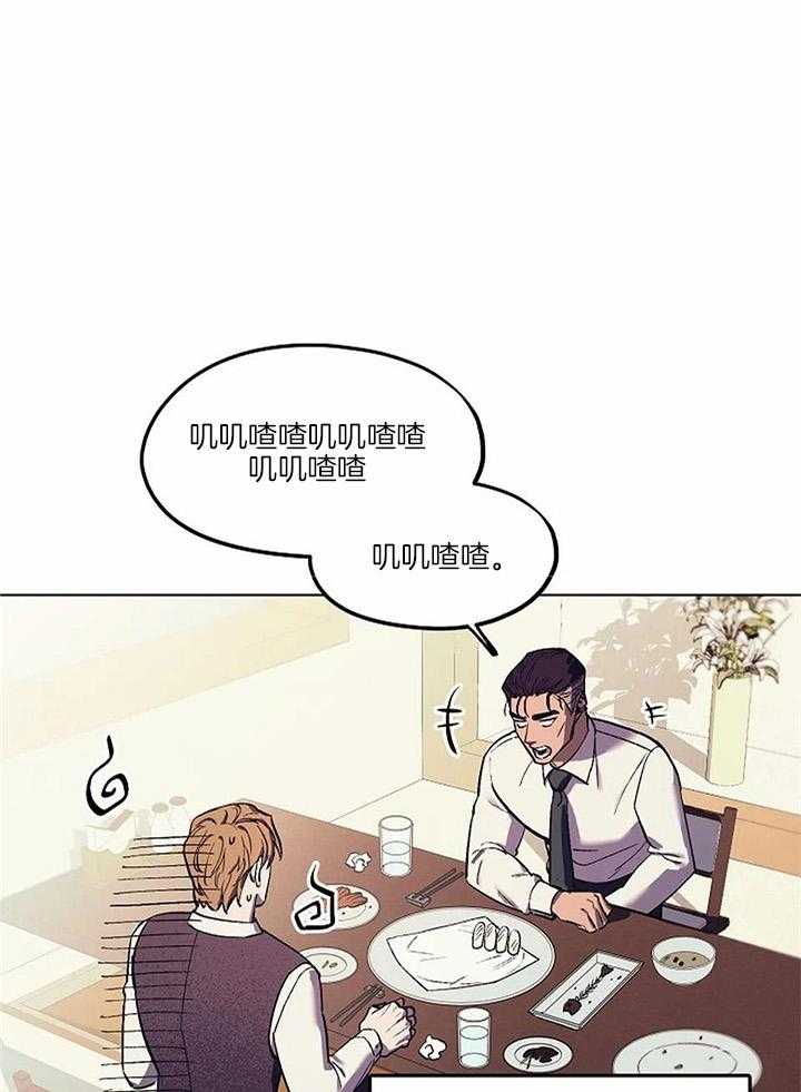 敢绿我，就做你爹第27话图