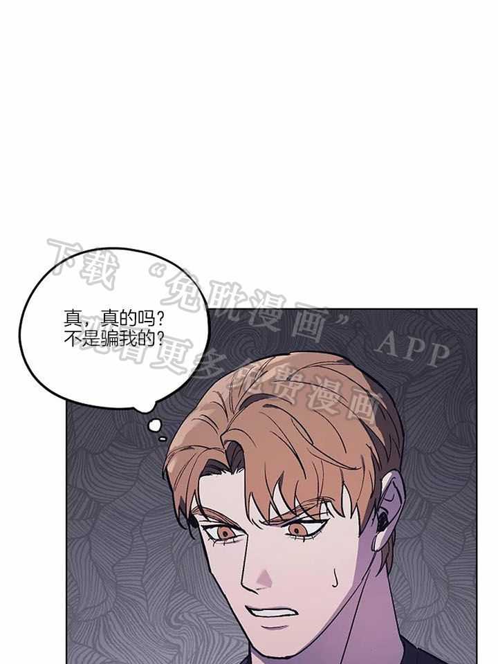 敢绿我，就做你爹第28话图