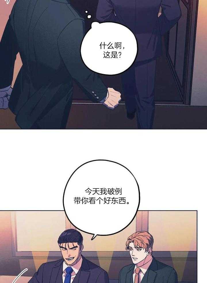 敢绿我，就做你爹第30话图