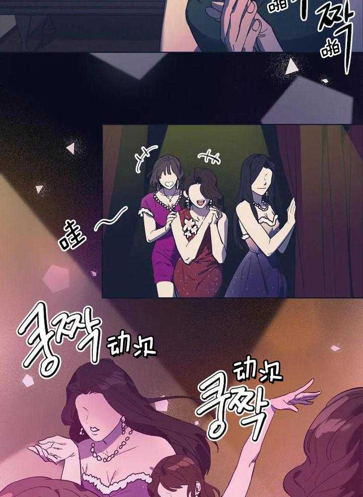 敢绿我，就做你爹第30话图