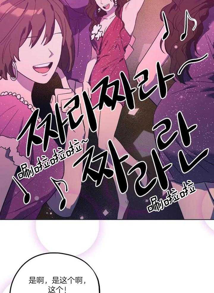 敢绿我，就做你爹第30话图