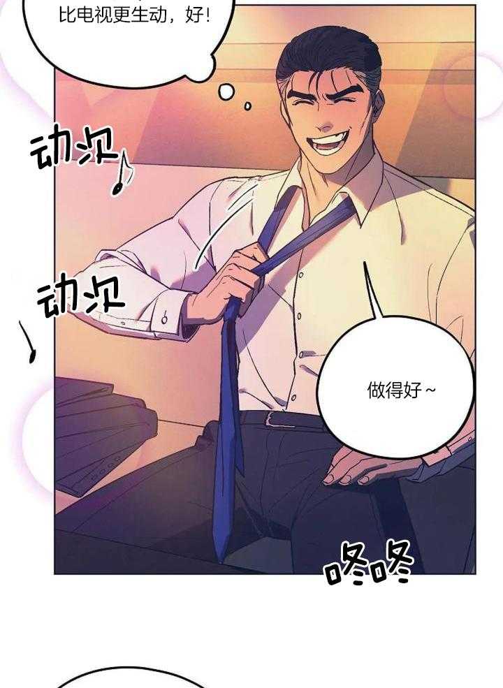 敢绿我，就做你爹第30话图