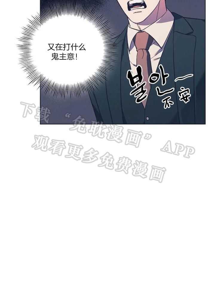 敢绿我，就做你爹第30话图