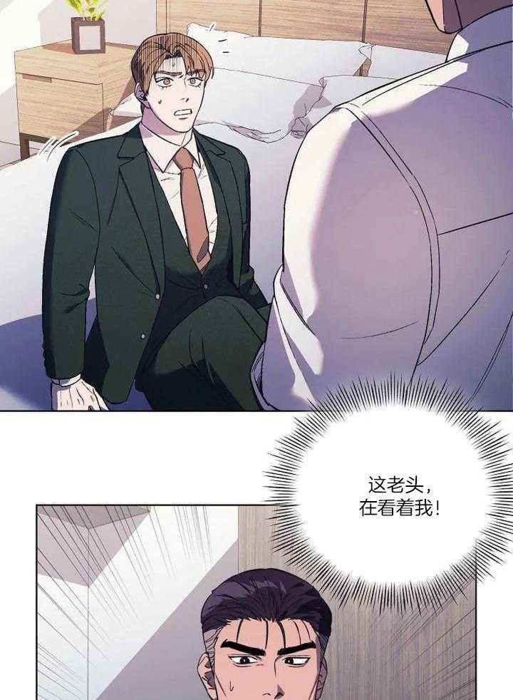 敢绿我，就做你爹第31话图