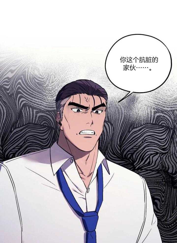 敢绿我，就做你爹第32话图