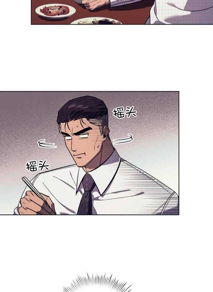 敢绿我，就做你爹第38话图