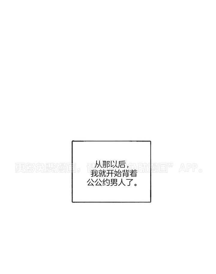 敢绿我，就做你爹第42话图