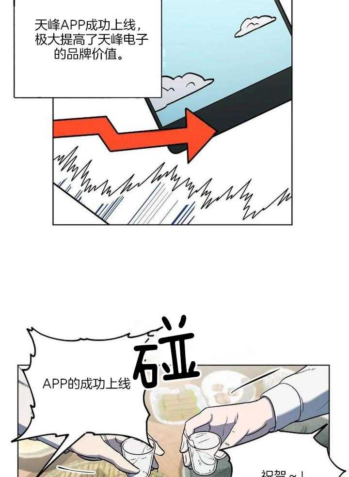 敢绿我，就做你爹第42话图