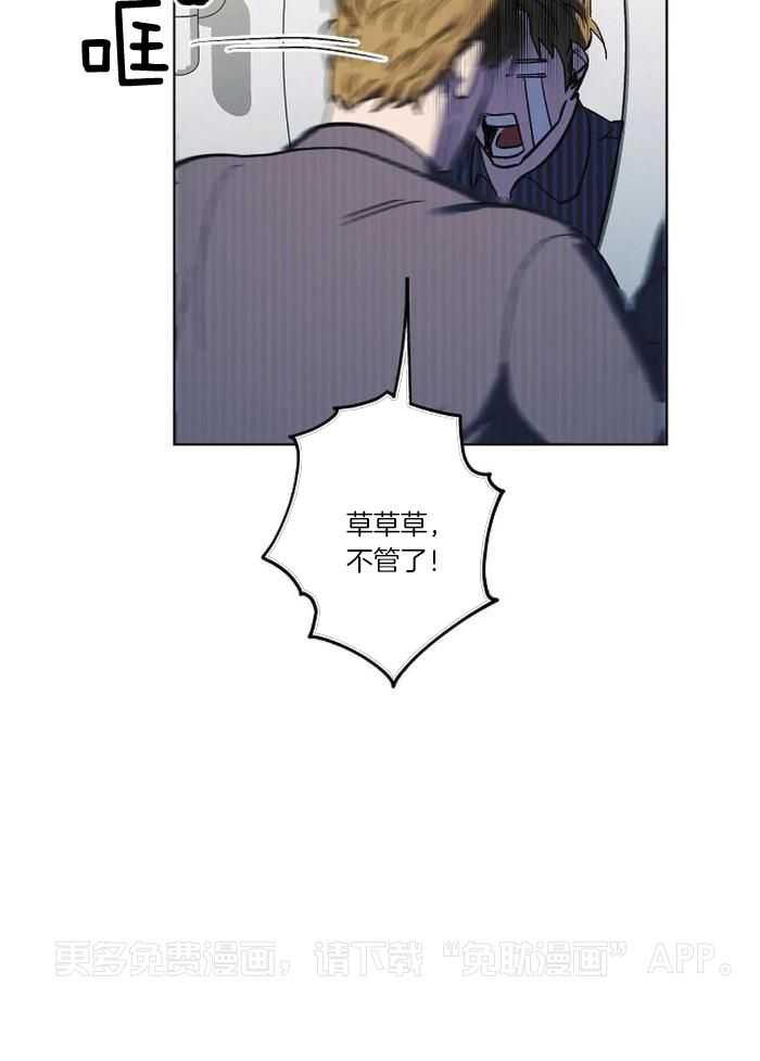 敢绿我，就做你爹第43话图