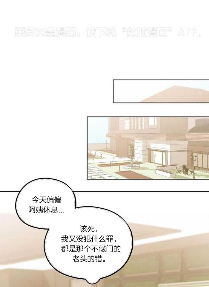 敢绿我，就做你爹第44话图