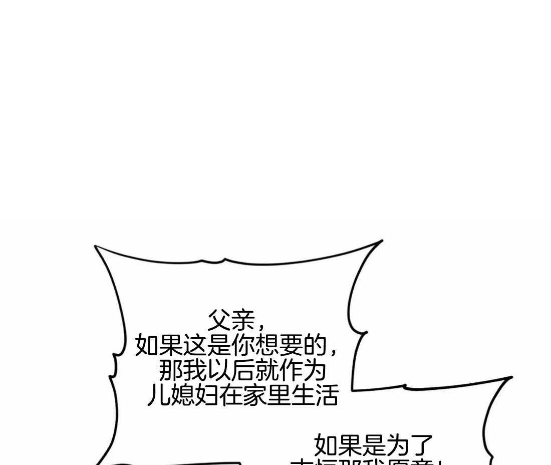 敢绿我，就做你爹第5话图