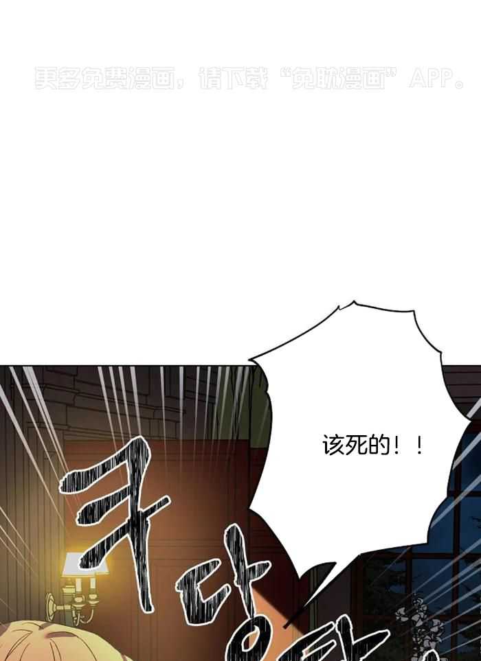 敢绿我，就做你爹第51话图