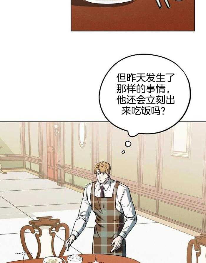 敢绿我，就做你爹第51话图