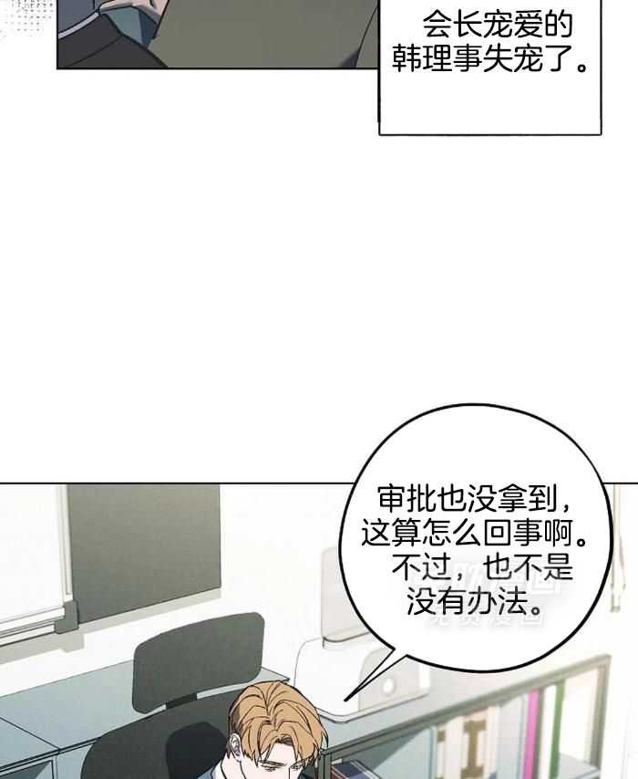 敢绿我，就做你爹第55话图