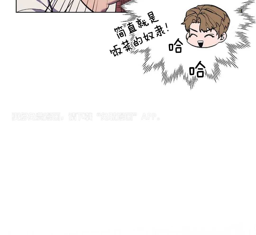 敢绿我，就做你爹第56话图